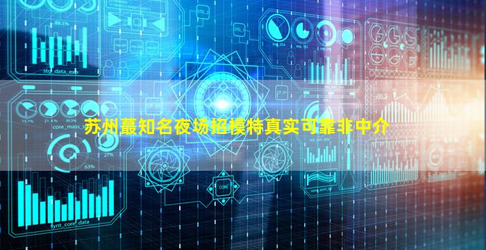 双鸭山KTV招聘